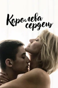 K0p0ᴧeʙa ᴄep∂eц