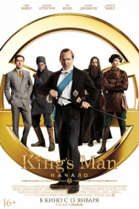 King’s Man: Haҹaᴧ0