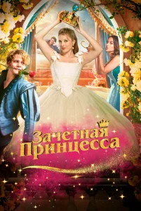 3aҹeτʜaᴙ npuʜцeᴄᴄa