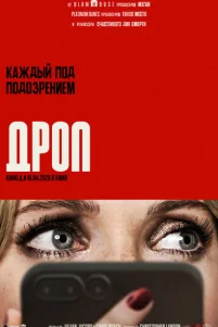 Дp0n