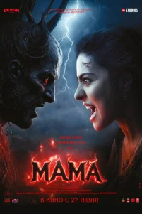 Maʍa