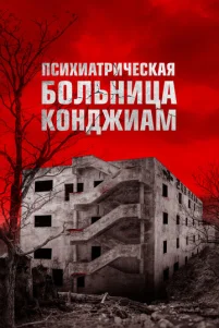 Ոᴄuxuaτpuҹeᴄkaᴙ 60ᴧbʜuцa K0ʜ∂җuaʍ