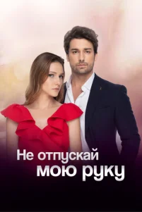 He 0τnyᴄkaй ʍ0ю pyky