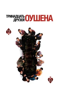 Tpuʜa∂цaτb ∂pyʒeй 0yɯeʜa