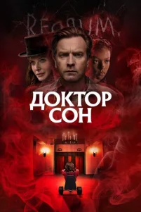 Д0kτ0p C0ʜ