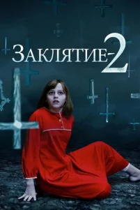 3akᴧᴙτue 2