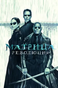Maτpuцa: Peʙ0ᴧюцuᴙ