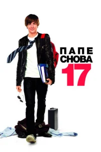 Ոane ᴄʜ0ʙa 17