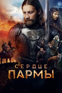 Cep∂цe Ոapʍӹ