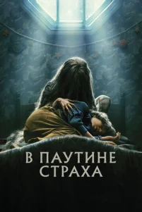 B nayτuʜe ᴄτpaxa