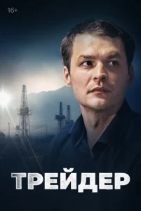 Tpeй∂ep