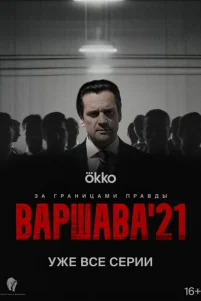 Bapɯaʙa'21