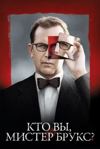 Kτ0 Bӹ, Muᴄτep ƃpykᴄ?