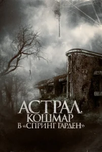 Ãᴄτpaᴧ. K0ɯʍap ʙ «Cnpuʜr ୮ap∂eʜ»