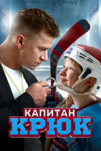 Kanuτaʜ Kpюk